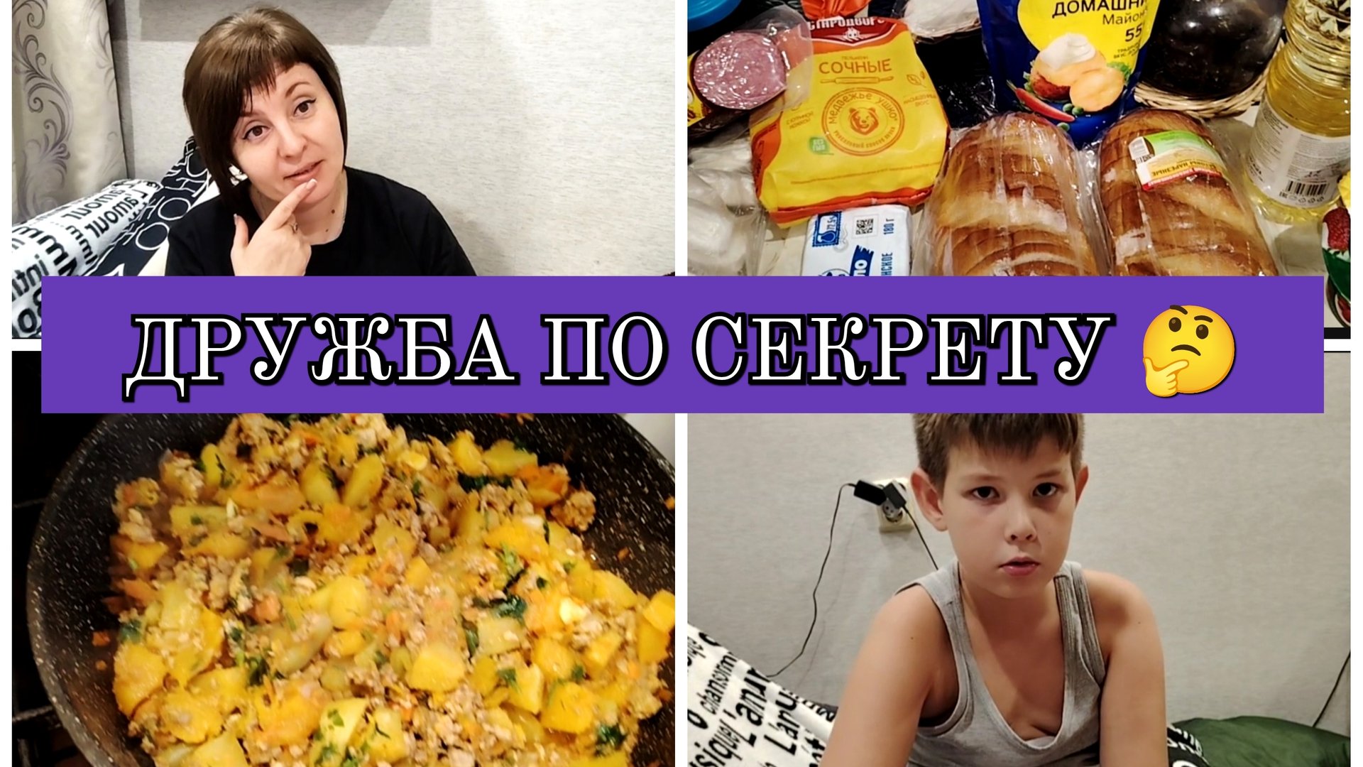 07-11-2025 ДОЖДАЛАСЬ ГАЗА И НАГОТОВИЛА👍СНОВА ПРОБЛЕМА🤦ДОСТАВКА ИЗ МАГНИТА🛒ДРУЖБА ПО СЕКРЕТУ🤔 смотреть онлайн