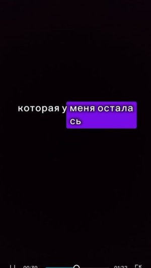 вы-мое золото, которое у меня осталось❤🩹
