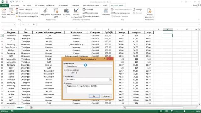 макрос excel / excel macros смотреть онлайн