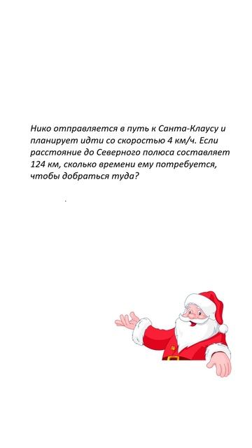 Считаем до Нового года: математические задачи! #огэ #математика #новыйгод #логика #мультики смотреть онлайн