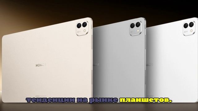 HONOR MagicPad 3 Pro возглавил рейтинг AnTuTu