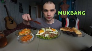 МУКБАНГ ЯИЧНИЦА / ГРЕЧКА / ВЫПЕЧКА - САМСА И СЛОЙКА / САЛАТ ОВОЩНОЙ / ПЕЧЕНЬЕ НА ДЕСЕРТ / ЕДА / АСМР