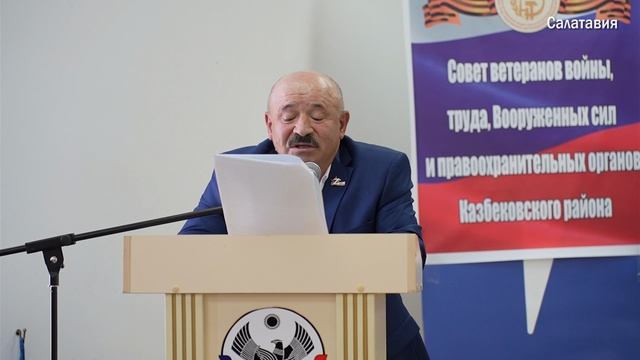 Отчетно-выборная конференция Совета ветеранов войны и труда Казбековского района смотреть онлайн