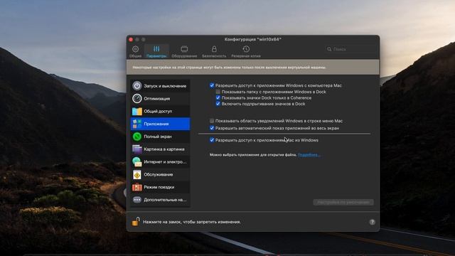 parallels how to hide icons dock / паралель как скрыть значки док смотреть онлайн