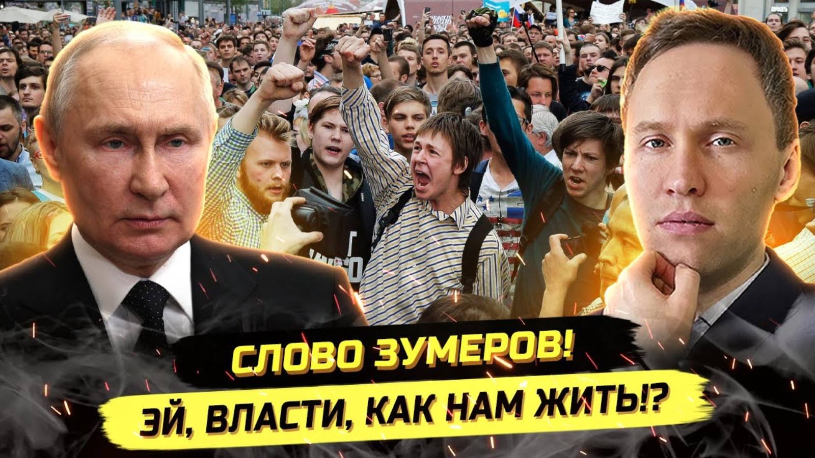 ⚡️ ЗУМЕРЫ О ПРОБЛЕМАХ: РАБОТА, СЕМЬЯ, БУДУЩЕЕ! смотреть онлайн