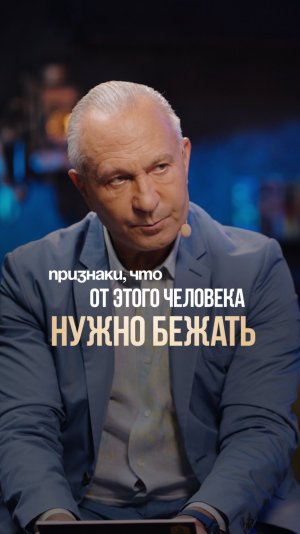 Как быстро распознать абьюзера? #абьюз #отношения