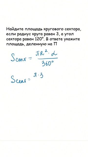 Геометрия ОГЭ #репетиторегэ #огэматематика #решуегэ #репетитор #решуогэ смотреть онлайн