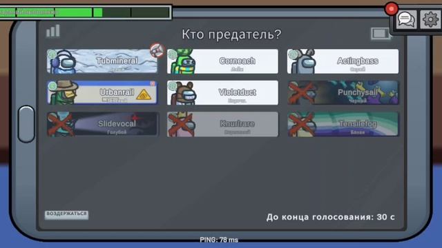 Стрим Among Is мы встретились с лианой 
Карты The skeld polus airship miraho the fungle