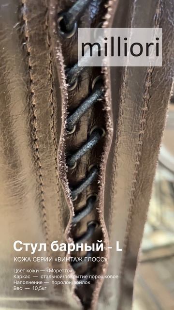 Барные стулья из кожи