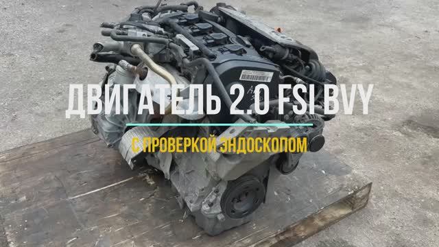 Обзор с применением Эндоскопа Двигателя 2.0 FSI с маркировкой BVY на блоке смотреть онлайн
