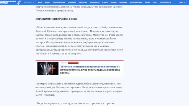 Любовь Логинова. Полтора месяца выживала в лесу смотреть онлайн