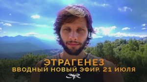 Новый Вводный Эфир_HQ