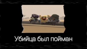 Никита analog horror часть 6 покушение