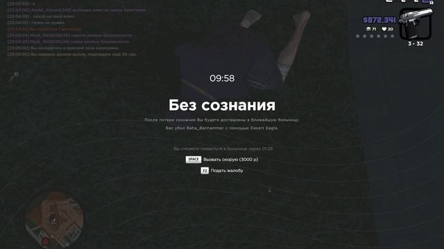 опру на стрельбу