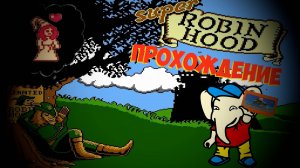 Super Robin Hood // Dendy - прохождение