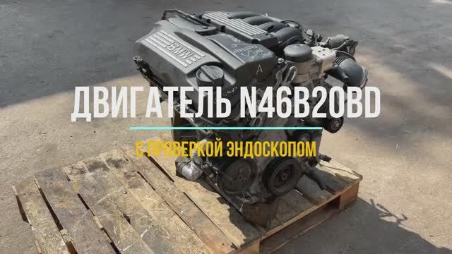 Обзор двигателя N46 из Японии с проверкой эндоскопом смотреть онлайн