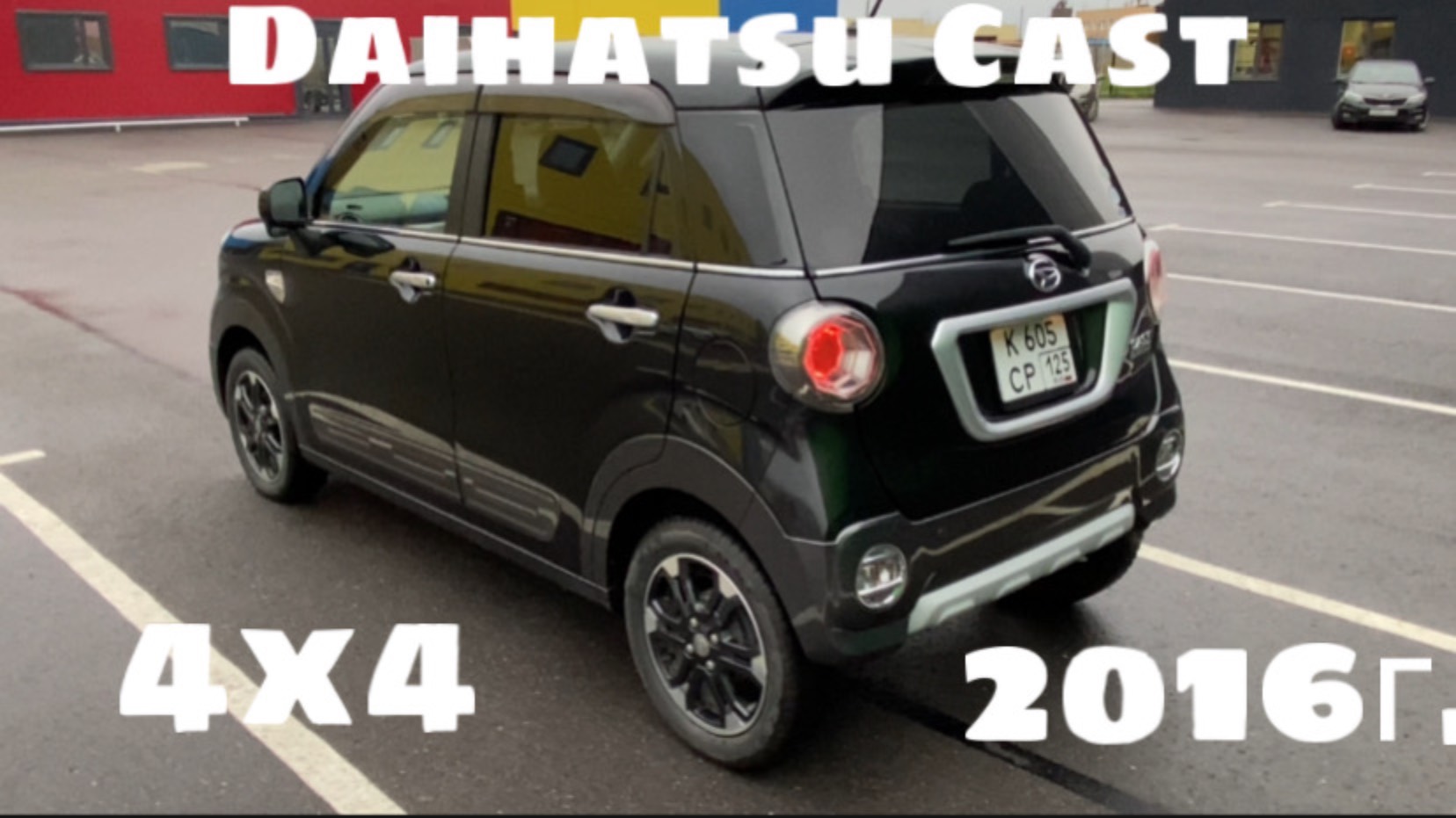 Daihatsu Cast Turbo 4x4 смотреть онлайн
