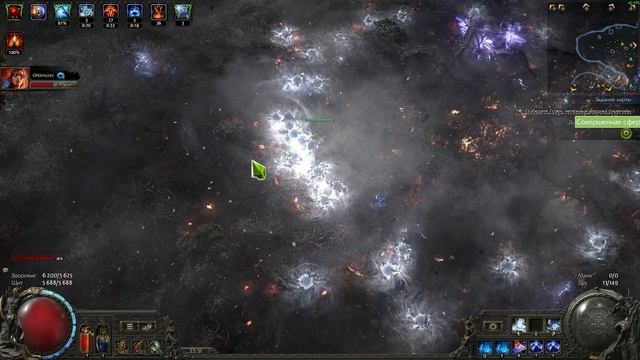 POE2. Вичка.Морозные шары(тест)