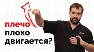 Подвижность плеча вернется если делать это упражнение!