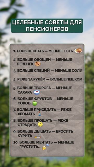 ЗОЛОТЫЕ советы для ПЕНСИОНЕРОВ! #здоровье #пожилые #полезныесоветы смотреть онлайн