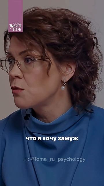 Решить свои проблемы, выйдя замуж Личный #подкаст смотреть онлайн