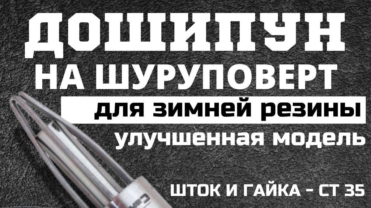 дошипун обыкновенный