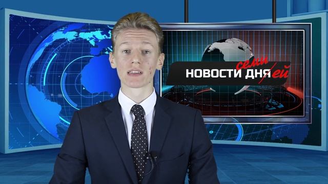 НОВОСТИ 25-30 сентября 2023 смотреть онлайн