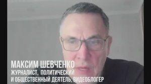Максим Шевченко - Рассуждения о Октябрьской революции (6 ноября 2025)