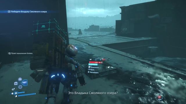 Владыка смоляного озера