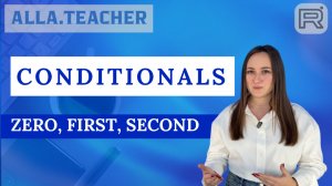 УСЛОВНЫЕ ПРЕДЛОЖЕНИЯ НА АНГЛИЙСКОМ