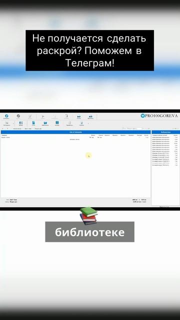 Не получается сделать раскрой_ смотреть онлайн