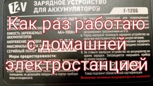 Зарядное устройство