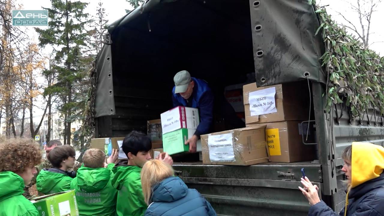 Гуманитарный груз, собранный автозаводцами, для СВО смотреть онлайн