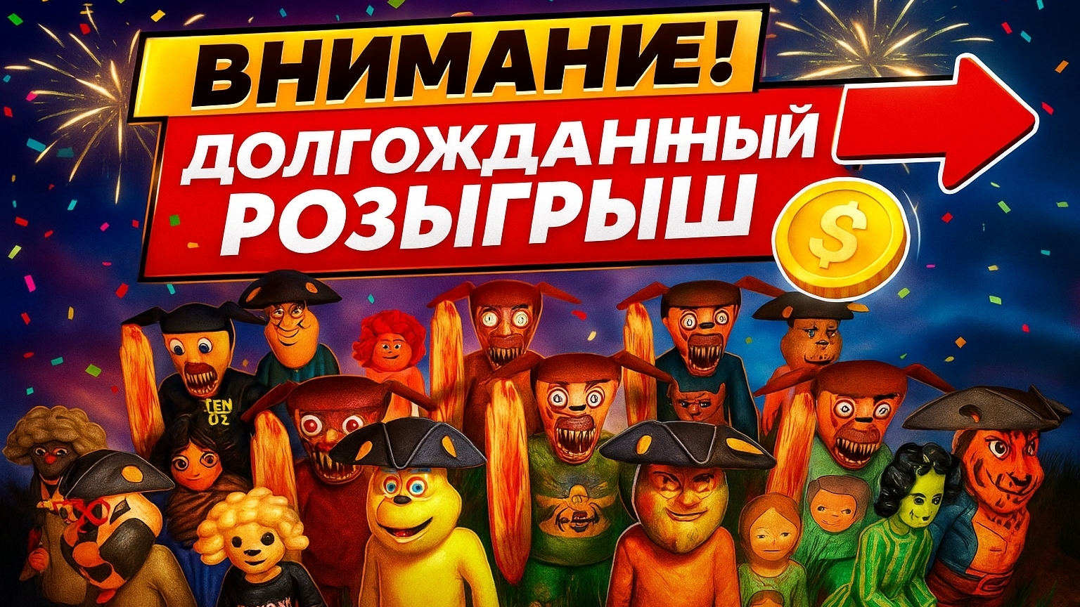 ☝️РОЗЫГРЫШ НА 3000 ПОДПИСЧИКОВ❗➣ БРАТЬЯ ГРОМ смотреть онлайн