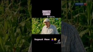 сваты