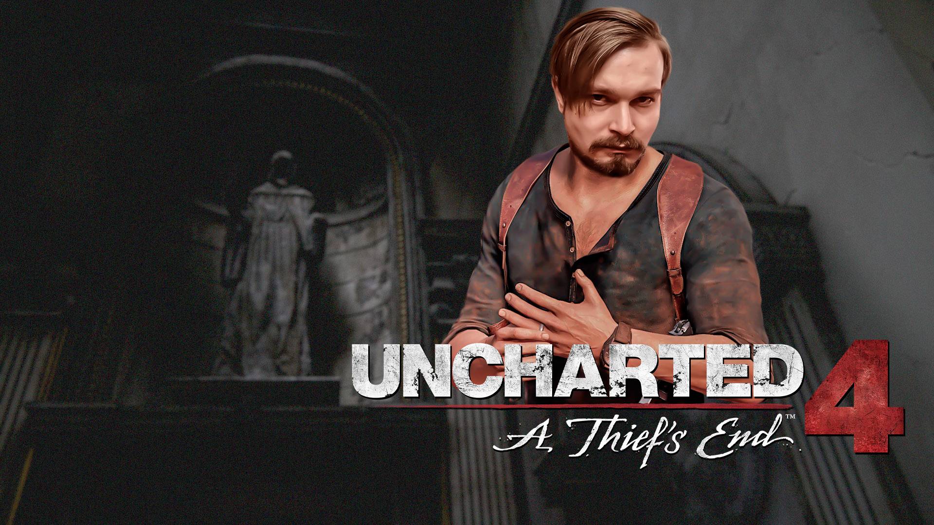 Портреты братства ⋗︎ Uncharted 4: A Thief’s End ⋗︎ Прохождение #8