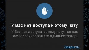 Остановите её, пожалуйста