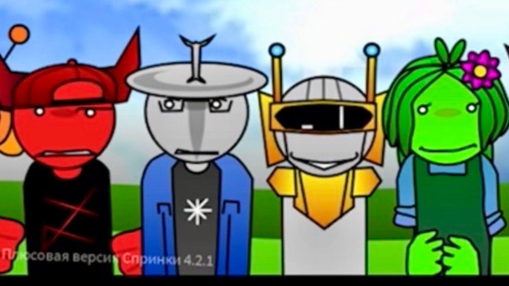 Спрунки смотреть онлайн