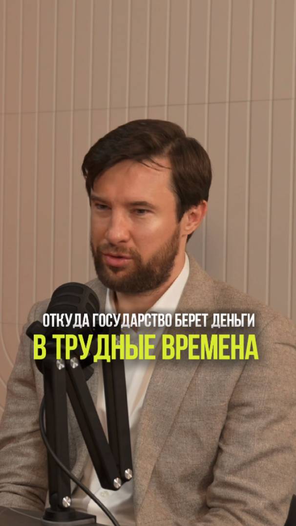 ОТКУДА ДЕНЬГИ У ГОСУДАРСТВА #государство #деньги #цбрф #инфляция #налоги смотреть онлайн