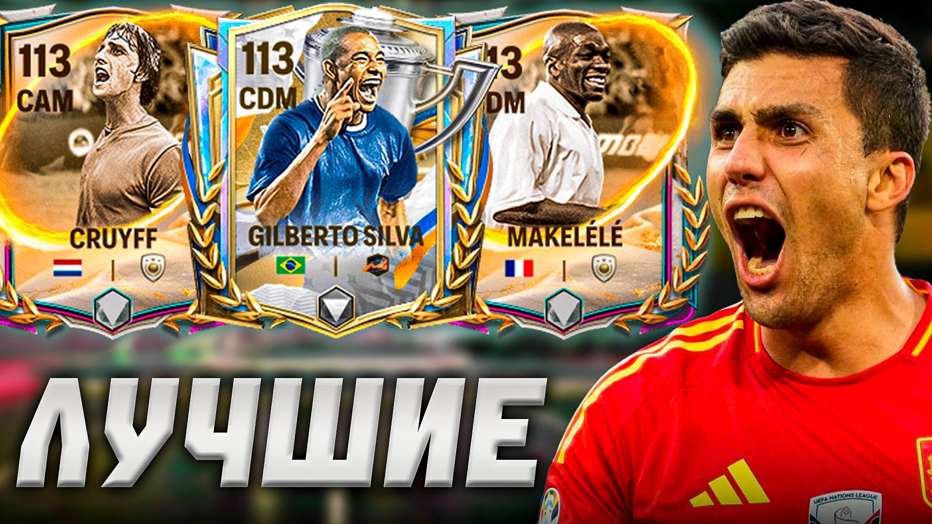 ТЫ ДОЛЖЕН КУПИТЬ ИХ! ЛУЧШИЕ ЦАП/ЦОП В FC MOBILE 26! Варианты НА ЛЮБОЙ БЮДЖЕТ! смотреть онлайн