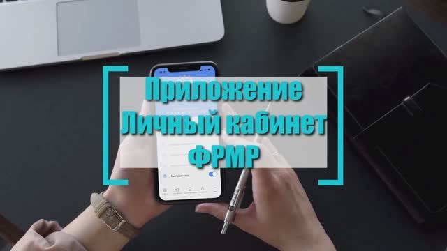 Как пользоваться приложением ФРМР | Личный кабинет медицинского работника | Инструкция смотреть онлайн