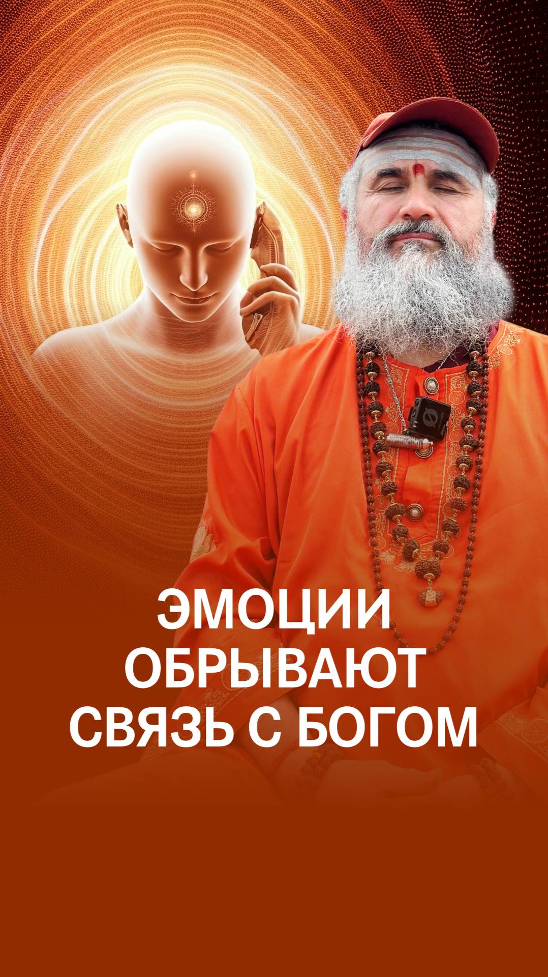 Эмоции уничтожают благодать смотреть онлайн