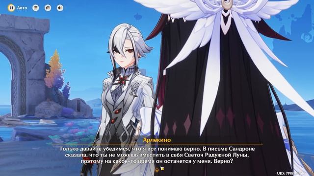 Прохождение квеста архонтов Песня полой луны. Глава III "Страна, которой нет" часть 2 смотреть онлайн