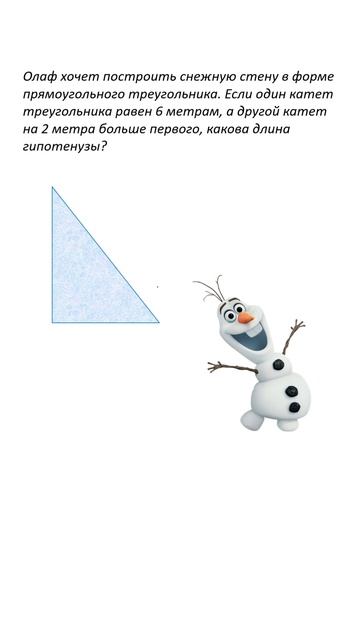 Новый год с математикой: интересные задачи для всех! #новыйгод #математика #олаф #задачи #логика смотреть онлайн