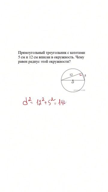 Геометрия #репетиторегэ #огэматематика #репетитор #решуогэ #решуегэ смотреть онлайн