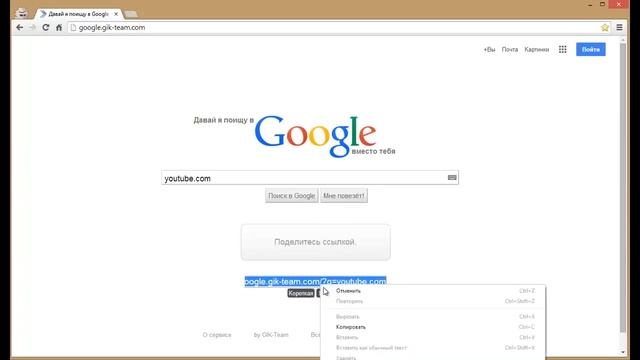 google gik / гугл гик смотреть онлайн