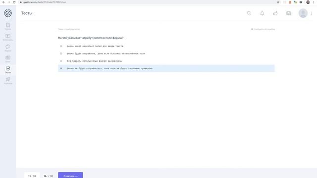geekbrains html & css средний уровень смотреть онлайн