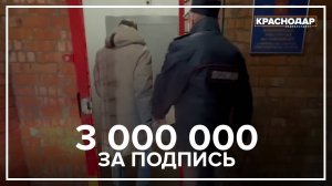 3 млн за подпись: руководителя проекта по строительству котельной поймали на коммерческом подкупе