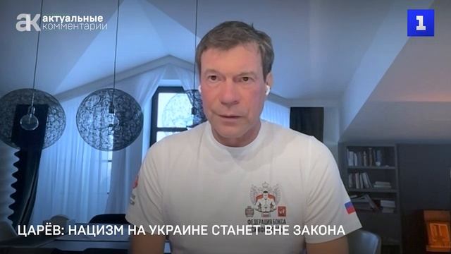 Украину ждет дефолт? -- Комментарий Олега Царева на Первом Севастопольском смотреть онлайн