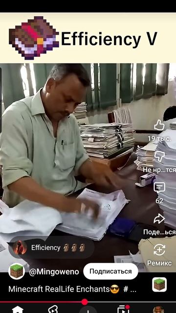 майнкрафт в реал лайф